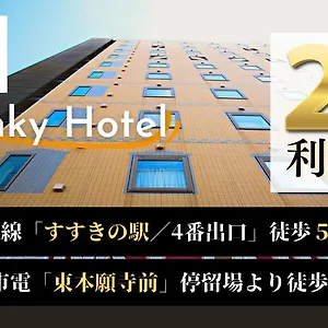 ホテル スワンキーホテル・オートモ 札幌市